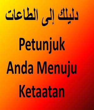 Petunjuk Anda Menuju Ketaatan